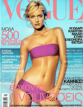 Vogue (Greece-July 2000)